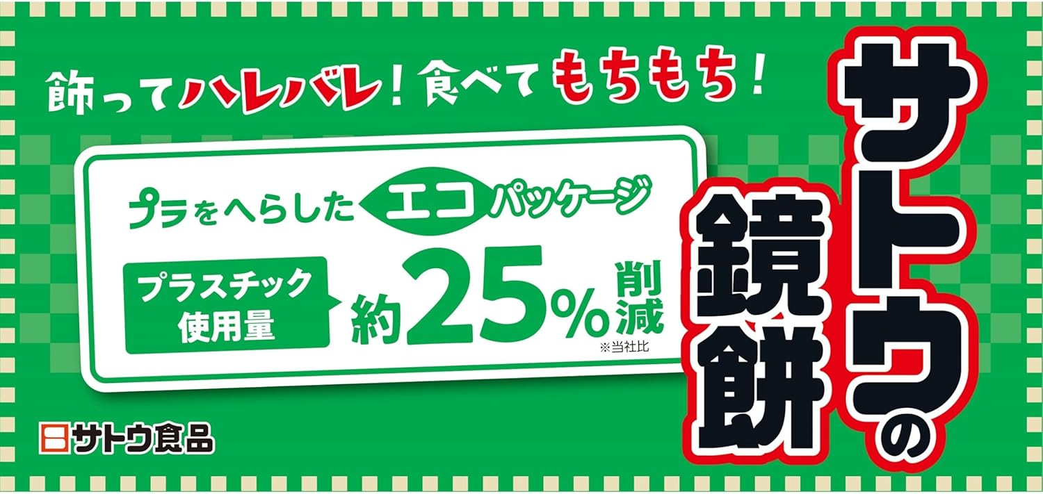 サトウの福餅入り鏡餅 橙付き 66g ×36個 - 画像 (4)
