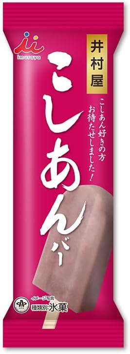 【冷凍】こしあんバー 55ml×30本 いむらや 2023年の発売時はSNSなどで話題3回目再販決定
