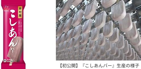 【冷凍】こしあんバー 55ml×30本 いむらや 2023年の発売時はSNSなどで話題3回目再販決定 - 画像 (3)