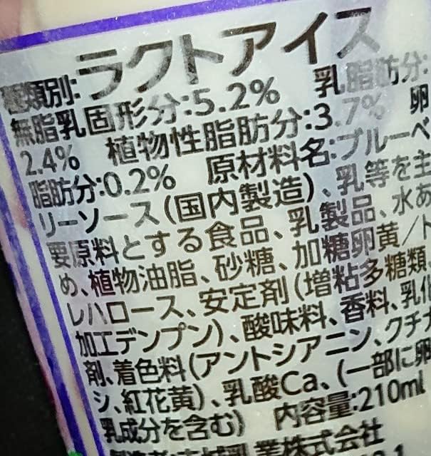 赤城乳業 フロリダサンデー ブルーベリー・チョコレート210ml×各6個ずつ計12カップ - 画像 (3)