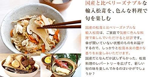 松茸 訳あり 大きさおまかせ 約500g 産地厳選 アメリカ トルコ カナダ 中国 まつたけ マツタケ - 画像 (3)