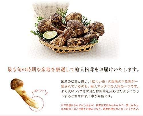 松茸 訳あり 大きさおまかせ 約500g 産地厳選 アメリカ トルコ カナダ 中国 まつたけ マツタケ - 画像 (4)