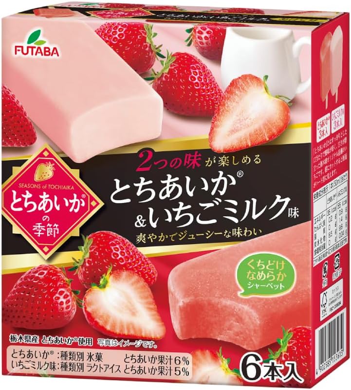【冷凍】とちあいかの季節 とちあいか&いちごミルク味300ml × 8箱ふたば