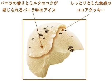 【冷凍】エッセルスーパーカップ クッキーバニラ200ml×24個めいじ - 画像 (3)