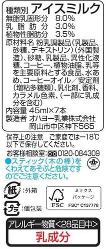 オハヨー乳業 ドトール カフェ・オ・レ アイスバー45ml×7本入×8箱 - 画像 (2)