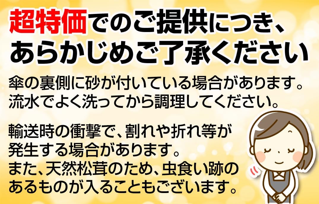 松茸 1kg 北米産 冷蔵 まつたけ カナダ・アメリカ産 ご家庭用 食品 - 画像 (5)