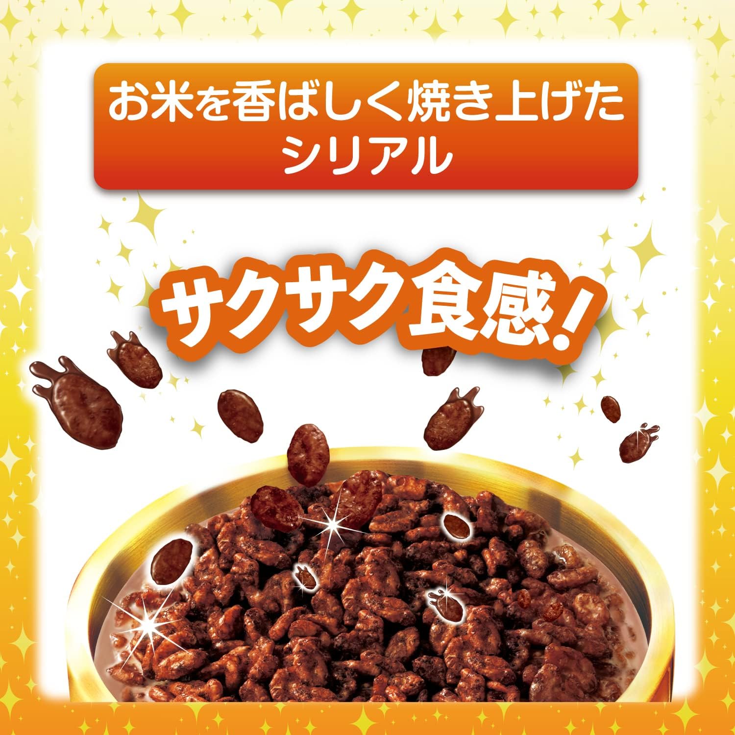ケロッグ ココくんのチョコクリスピー 袋 260g×6袋 - 画像 (4)