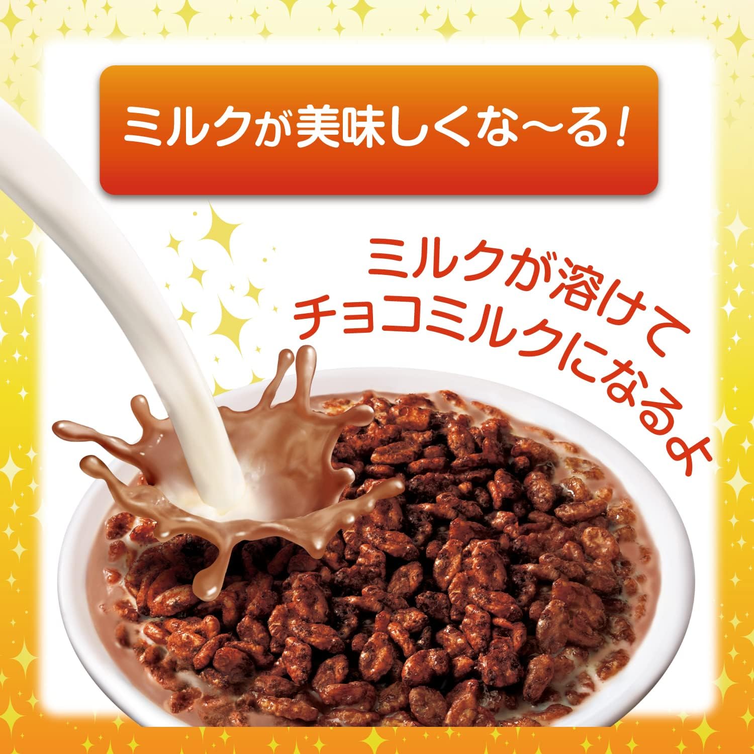 ケロッグ ココくんのチョコクリスピー 袋 260g×6袋 - 画像 (5)